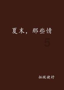 洪潮之焰